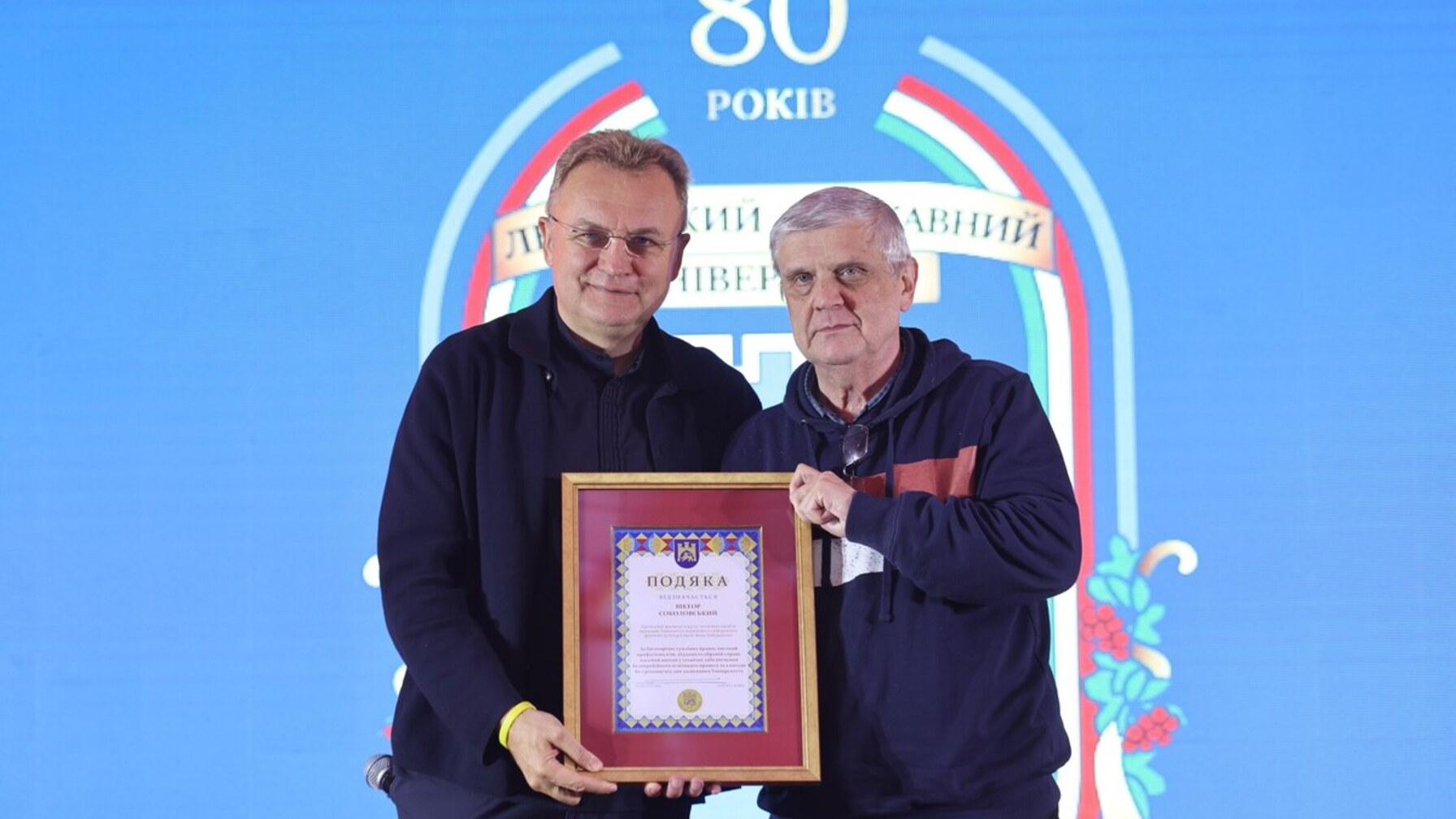 У Львові відзначили 80-річчя університету фізичної культури: мер вручив освітянам подяки та грошові премії