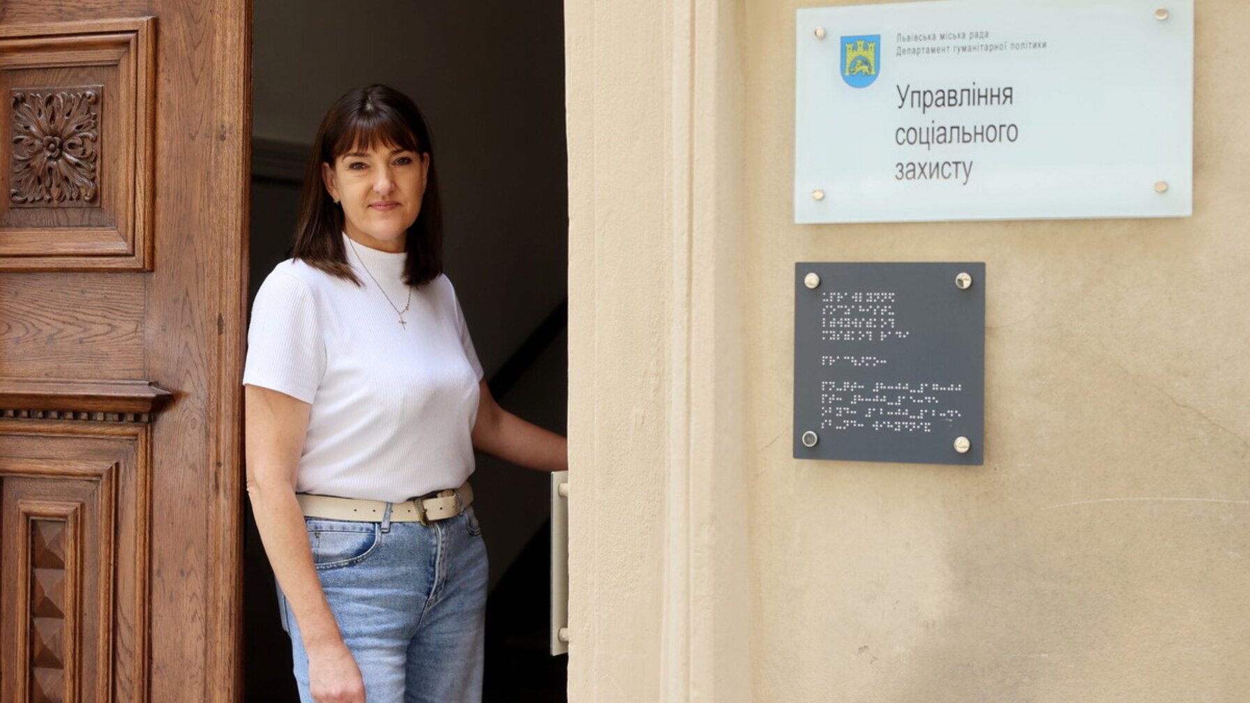 Львівське управління соціального захисту переїхало до доступного офісу на вулиці Ференца Ліста
