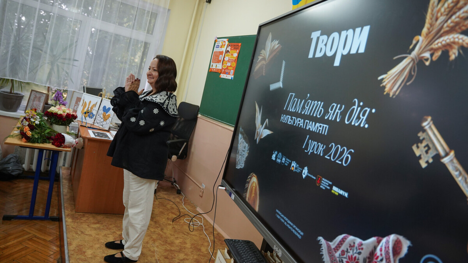 У Львові понад 30 волонтерів провели уроки культури пам’яті до Дня знань