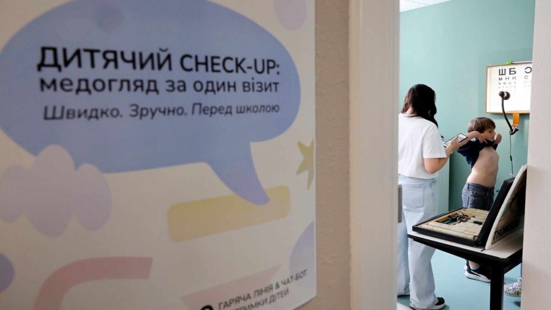 Львів запустив безкоштовний медогляд для дітей перед школою та садочком: графік роботи у 8 центрах
