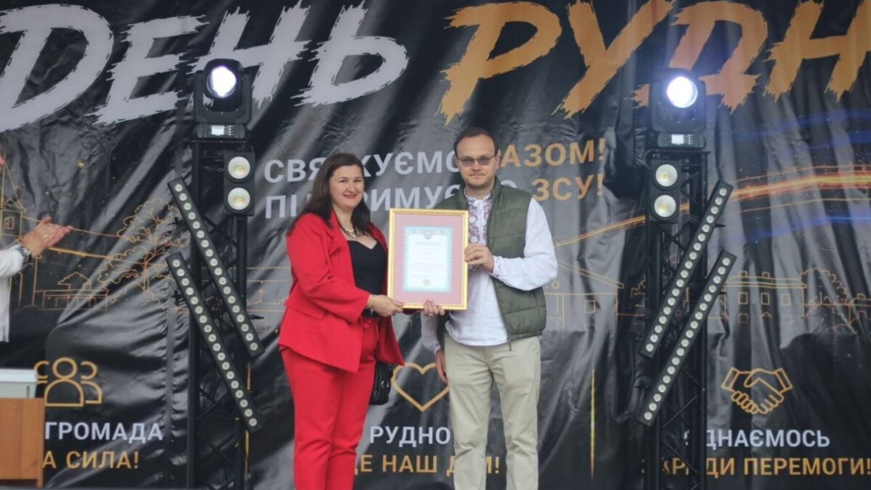 Рудно святкує вперше: День селища та повернення історичного імені