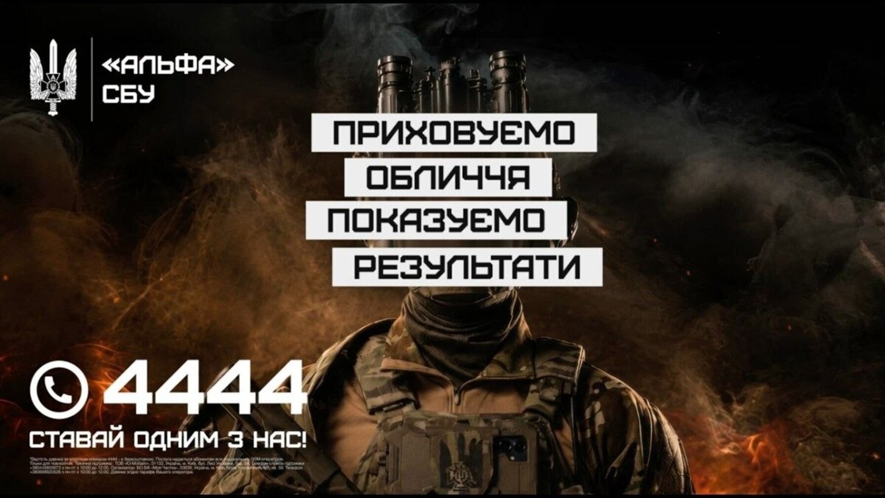 У Львові розгорнули мобільний інтерактивний простір елітного спецпідрозділу СБУ «Альфа»