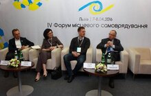 Фото 5: У Львові завершився IV Форум місцевого самоврядування