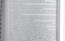 Фото 10: «Я бачу єдиний вихід — реконструювати стадіон „Торпедо“ спільними зусиллями з банком», — Любомир Зубач