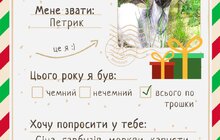 Фото 4: Домівка врятованих тварин запускає благодійну акцію до свята Миколая