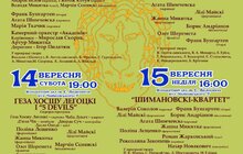 Фото 9: На пішохідній вулиці Лесі Українки ТМ «Хлібна хата» встановлено відпочинкові лавки
