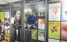 Фото 15: Сьогодні у Львові розпочинається 28 BookForum