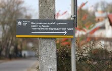Фото 1: «Ми стараємось бути у кожному мікрорайоні. Тут живе 8 тис людей і вони потребують окремого ЦНАПу», — мер Львова про відкриття ЦНАП в Рудно