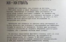 Фото 1: У Львові відкрили виставку стінописів «Моя квартира скинула шкіру»