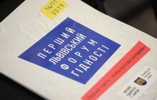Фото 12: У Львові стартував Перший Форум Гідності