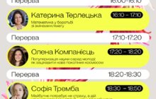 Фото 6: Вже завтра у Львові відбудеться наймасштабніша наукова молодіжна подія: програма, реєстрація та акредитація медіа