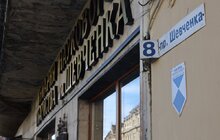 Фото 8: На фасад книгарні Наукового товариства імені Тараса Шевченка повернули відреставровану історичну вивіску