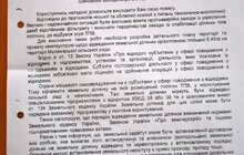 Фото 3: Львівська міська рада вкотре звернулась до Малехівської сільської ради з проханням надати в оренду ЛКП «Збиранка» земельну ділянку для реалізації проекту рекультивації полігону