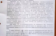 Фото 9: Львівська міська рада вкотре звернулась до Малехівської сільської ради з проханням надати в оренду ЛКП «Збиранка» земельну ділянку для реалізації проекту рекультивації полігону