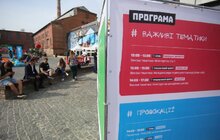 Фото 6: У Львові стартував ІІ Всеукраїнський молодіжний форум
