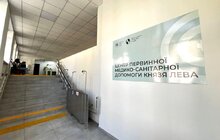 Фото 1: Поліклінічне відділення на вул. Хімічній оновили та зробили доступним для пацієнтів