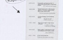 Фото 6: Завтра у Львові відбудеться «Молодвіж. Нелегко, але мрій!»: повна програма