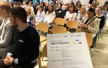 Фото 6: Як патронат впливає на долю дітей: у Львові організували форум «Дати крила»