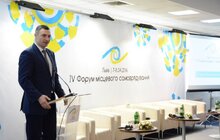 Фото 23: У Львові розпочався IV Форум місцевого самоврядування