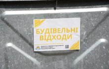 Фото 4: У Львові відкрили вже другий майданчик для збору великогабаритних та дрібних будівельних відходів