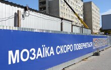 Фото 10: За відновленням мозаїки на колишньому магазині «Океан» можна слідкувати он-лайн