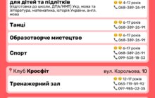 Фото 5: Стартував набір дітей на безкоштовні гуртки в Дитячі клуби Львова