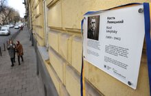 Фото 4: У Львові встановили пам’ятну таблицю Костю Левицькому