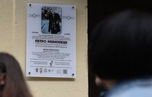 Фото 2: До 60-річчя від дня народження Петра Радковця у Львові відкрили меморіальну таблицю та погасили марку