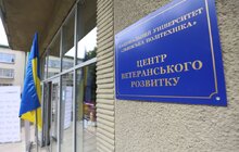 Фото 24: У Львові діятиме Центр ветеранського розвитку