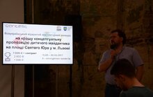 Фото 3: У трамвайному депо на Сахарова нагородили переможців архітектурного конкурсу на кращу концептуальну пропозицію дитячого майданчика на площі Юра