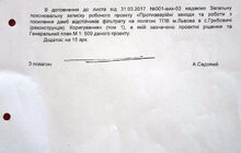 Фото 2: Львівська міська рада вкотре звернулась до Малехівської сільської ради з проханням надати в оренду ЛКП «Збиранка» земельну ділянку для реалізації проекту рекультивації полігону