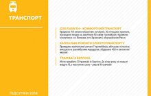 Фото 6: А. Садовий: «Ми інвестуємо в дітей, тому що мудрі діти — мудра країна»