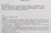 Фото 5: «Я бачу єдиний вихід — реконструювати стадіон „Торпедо“ спільними зусиллями з банком», — Любомир Зубач