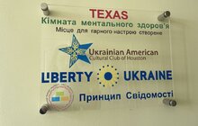 Фото 1: У Львові в лікарні святого Миколая запрацювала перша в Україні дитяча кімната ментального здоров’я