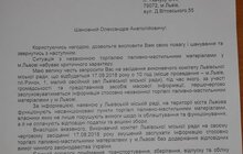 Фото 7: ЛМР скерувала листи правоохоронним і силовим органам щодо участі у засіданні виконавчого комітету, під час якого розглядатимуть питання незаконної торгівлі паливно-мастильними матеріалами