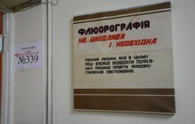 Фото 11: Для шести поліклінік міста закупили сучасні флюорографічні комплекси
