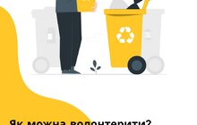 Фото 1: Дітей у Львові заохочують до волонтерства завдяки челенджу