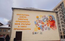 Фото 8: У Львові з’явилися два нові стінописи, які виграли у конкурсі шкільних муралів