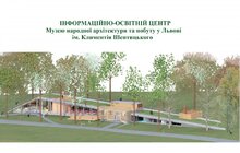 Фото 4: Музей народної архітектури та побуту активно працює над будівництвом сучасного інформаційно-освітнього центру