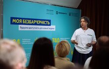 Фото 5: Львів став 18-м містом, де провели навчання з безбар’єрної комунікації
