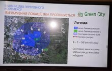 Фото 3: «Саме львівська компанія підтвердила відповідність усім кваліфікаційним вимогам», — В. Ноздря про переможця тендеру на розроблення проектної документації для будівництва сміттєпереробного заводу