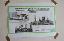 Фото 8: Незабаром діти у Личаківському районі матимуть новий багатофункціональний дитячий клуб «Форпост»