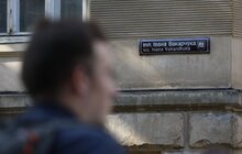 Фото 3: У Львові урочисто відкрили вулицю Івана Вакарчука