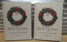 Фото 3: Торік у Львові створили рекордну кількість книг шрифтом Брайля
