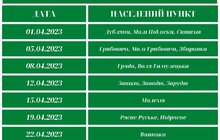 Фото 3: ЛКП «Лев» виловлює безпритульних собак: графік виїзду бригад на березень і квітень