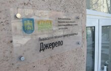 Фото 1: Новий осередок для важконеповносправної молоді на вул. Кирилівській, 3а