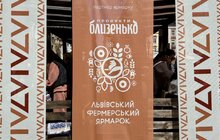 Фото 13: Крафтові сири, перепелині яйця, мікрозелень – на площі Ринок Львівський фермерський ярмарок розпочав шостий сезон (відео)