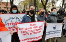 Фото 1: «Жодного нерозумного рішення місто приймати не буде», — мер Львова під час акції проти карантину «вихідного дня»