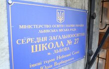 Фото 18: У школі № 27 ремонтують та будують спортивний майданчик