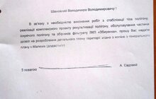 Фото 5: Львівська міська рада вкотре звернулась до Малехівської сільської ради з проханням надати в оренду ЛКП «Збиранка» земельну ділянку для реалізації проекту рекультивації полігону